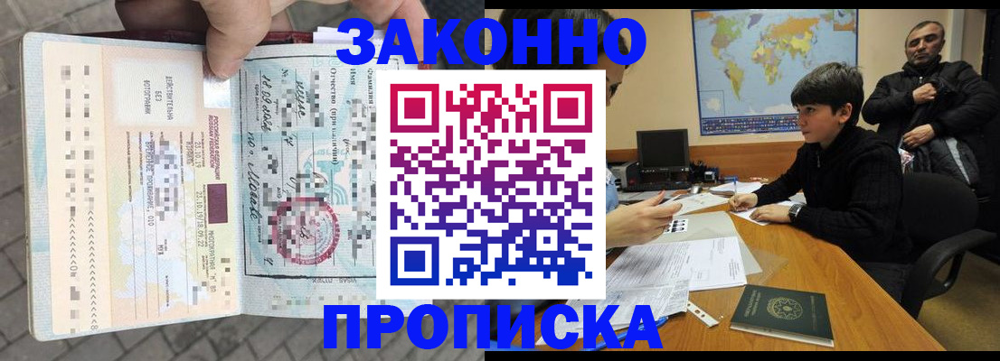 временная регистрация гарантия в Выксе