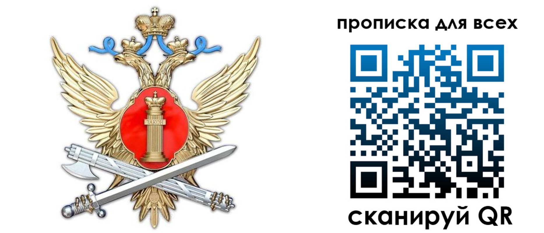 прописка законно в Выксе