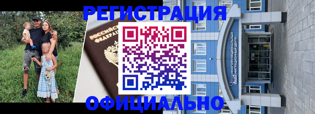 прописка в квартире в Выксе