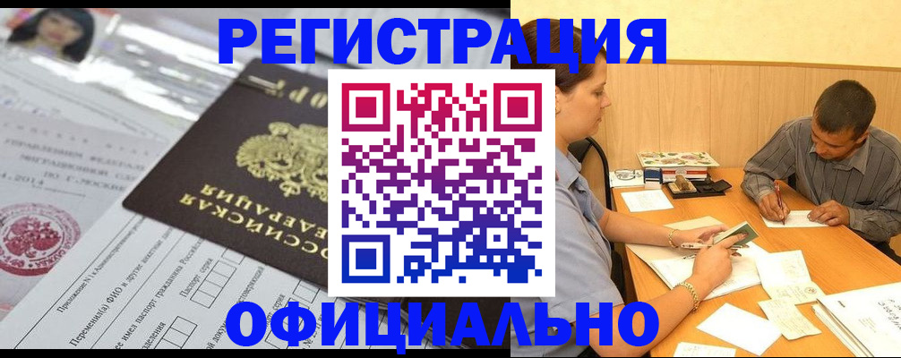 временная регистрация 2025 в Выксе