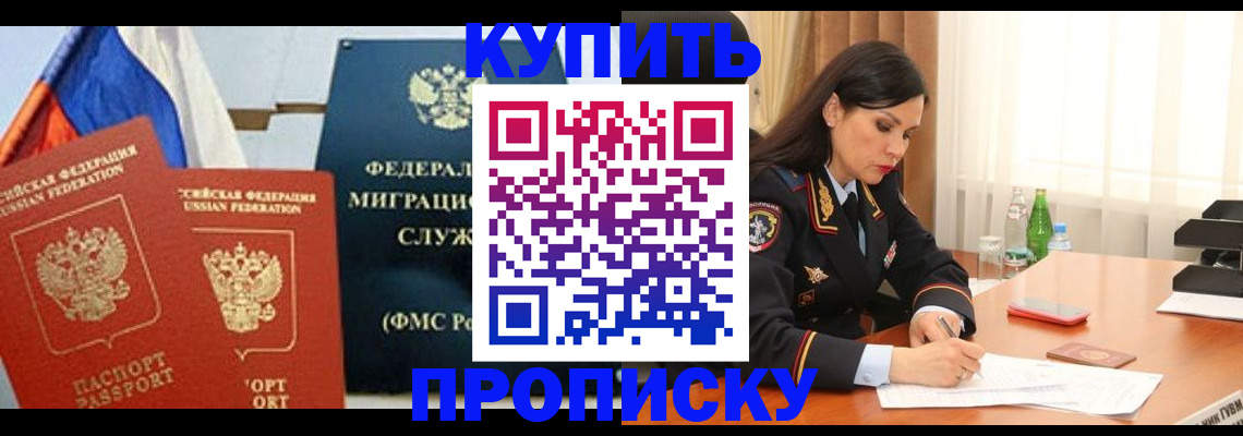 миграционный учет в Выксе