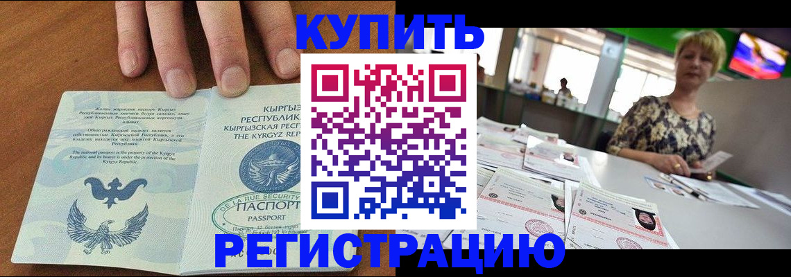 прописка от собственника в Выксе