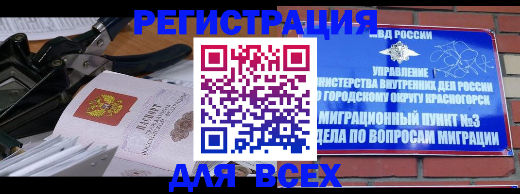 временная регистрация госуслуги в Выксе