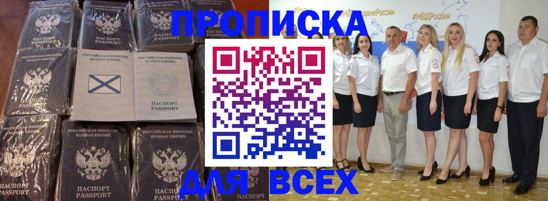 временная регистрация в Выксе